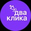 Два клика: онлайн-курсы и учебники