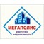 Мегаполис