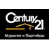Агентство недвижимости CENTURY 21 Мурыгин и Партнеры