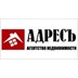 Агентство недвижимости Адресъ