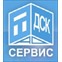 ДСК-Сервис