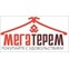 МегаТерем
