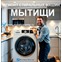 Мытищи-Мастер