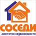 Агентство недвижимости АН Соседи