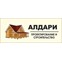 Алдари