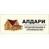 Застройщик Алдари