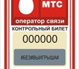 реклама на билетах