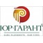 Юр-Гарант