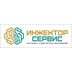 Компания «Инжектор Сервис»