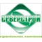 Северстрой