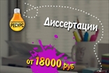 Заказать диссертацию