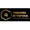 Чиним и точка – сервисный центр