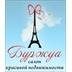 Агентство недвижимости Буржуа