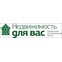 Недвижимость для Вас