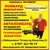 Союз ломбардов