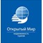Открытый Мир