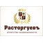 АН "Расторгуевъ"