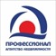 Профессионал