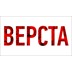 Застройщик Верста