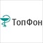 ТопФон