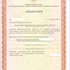Получение Лицензии Ростехнадзора на эксплуатацию ОПО